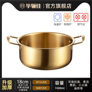 Korean Style Instant Noodle Pot Small Saucepan Internet Celebrity Small Pot Commercial For Home South Korea for One Person Dormitory Instant Noodles Ramen Pot