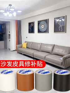 Sofa Leather Self-Adhesive Repairing Atch Patch Adhesive Artificial Leather Bedside Soft Upholstery Car Chair Interior Car Stickers