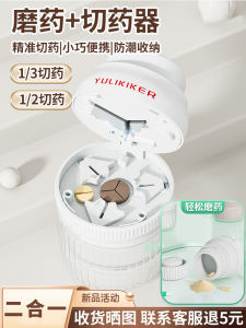 Baby Medicine Cutter Pill Splitter Quart Third One Two Cut Medicine Device Infant Dose Dispenser Storage Organizer Household