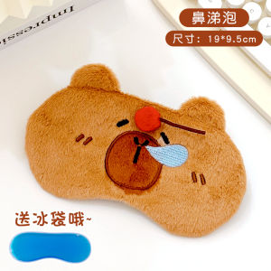 ผ้าคลุมตาสำหรับเด็ก ป้องกันแสง ลดความเมื่อยล้าของตา ช่วยให้นอนหลับได้ดีขึ้น ผ้าเย็นสำหรับนอนกลางวัน สำหรับผู้หญิงและเยาวชน ผ้าคลุมตาที่มีการ์ตูนน่ารัก