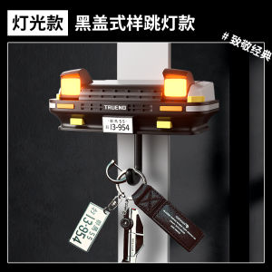 TK Popular Jump Light Hook AE86 Miya Tower Jump Light Storage Keychain Home Boys Dormitory Motorcycle Retro Style