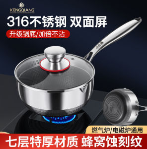 Japanese-Style Yukihira Pan 316 Stainless Steel Small Milk Boiling Pot Non-Stick Pan Complementary Food Pot Induction Cooker Noodle Soup Pot For Home Honeycomb