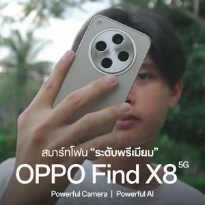 OPPO Find  X8 (16+512G) | โทรศัพท์มือถือ AI อัจฉริยะ  กล้องหลัก 50 MP ชาร์จไว 80W แบตเตอรี่ 5630 mAh รับประกัน 12 เดือน