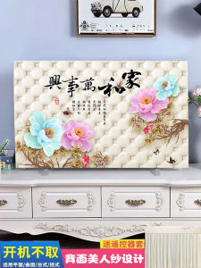 Television Cover High-End 55-Inch LCD TV Dust Cover Fabric Household Hanging Desktop 65-Inch Always-on
