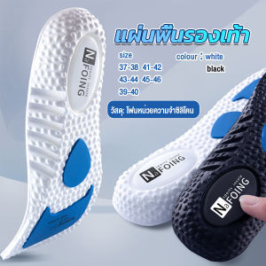 BUY HERE แผ่นพื้นรองเท้า สําหรับรองเท้ากีฬา ดูดซับแรงกระแทก ยืดหยุ่นสูง ระบายอากาศได้ดี Sports insole
