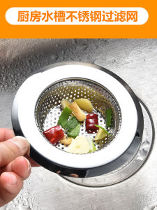 Stainless Steel Kitchen Sink Drain Filter Old Style Vegetable Washing Basin Funnel Sink Drainage Filter Household Cleaning Tools