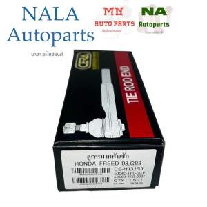 Ce-H131 ลูกหมากคันชัก honda Freed ปี2008-2016 จำนวนต่อ1คู่ Brand cera คุณภาพเทียบเท่าของแท้ติดรถ
