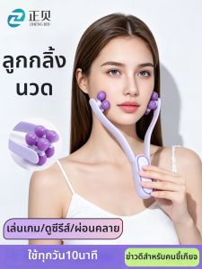 ZHENGBEI | Facial Toning and Lifting Massage Device