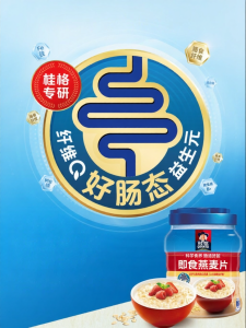 Quaker | Ready-to-Eat Sticky Calcium-Rich 5 Red Mixed Oatmeal