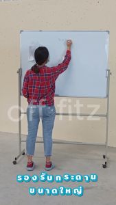 กระดานไวท์บอร์ด กระดาน whiteboard ขาตั้ง มีล้อ เลื่อน ได้ เคลื่อนย้าย สะดวก