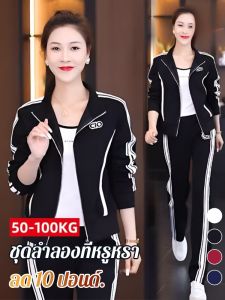 พักผ่อน กางเกงวอร์มกีฬา เสื้อสเวตเตอร์คาร์ดิแกน ชุดสูท