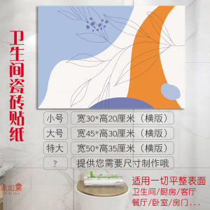 Nordic Style Self-Adhesive Waterproof Tile Stickers Pink Bathroom Decorative Wall Art PVC Patch Wall Decals for Hole Filling