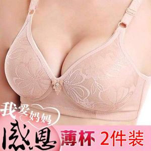 Ladies Large Size Thin Wirefree Bra Gathered Fat People Mom Middle Aged Anti Sagging Three Row Buckle Underwear Fixed Strap