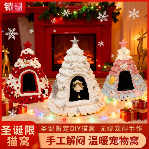 บ้านแมวทรงต้นไม้คริสต์มาส บ้านสุนัขแบบปิดครึ่งตัว ขนนุ่ม อบอุ่นในฤดูหนาว บ้านสุนัขแบบทรงทรงกลมสำหรับแมว