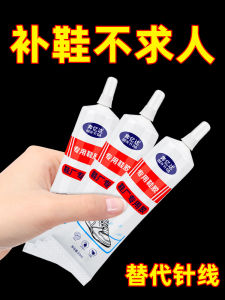 Strong Adhesive Shoe Glue Waterproof High Stick Sports Sneakers Leather Shoes Canvas Shoes Repair Resin Soft Sole Glue for Shoe Repair