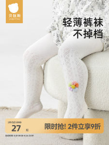 Breathable Mesh Childrens Tights Thin Summer Pants Stockings Girls Base Layer Socks Cotton Nylon Spandex Blend Comfortable Baby Long Pants Tights