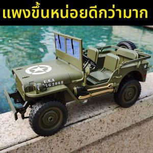 YILIXING | Remote Controlled Jeep Car LED Lighted Electric Climbing Vehicle