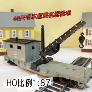 Model Xe Máy Hợp Kim HO 1/87 Xe Nâng Đường Sắt Bằng Kim Loại Xe Điện Ngầm Đường Sắt Xe Nâng 40 Chân Công Cụ Chơi Đồ Chơi