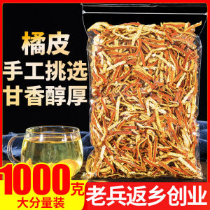 Authentic Chrysanthemum Peel 1000g Traditional Chinese Specialty Dry Tea Orange Peel Snack from Jiangmen Guangdong Province