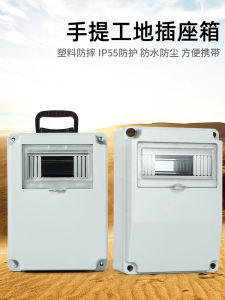 กล่องปลั๊กอุตสาหกรรมกันน้ำกลางแจ้ง กล่องไฟฟ้าชั้น 2 3 ชั้น ชั่วคราว กล่องไฟฟ้าในงานก่อสร้าง กล่องเปล่า อุปกรณ์ไฟฟ้า