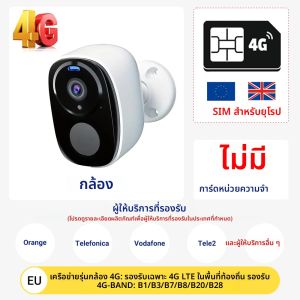 กล้องวงจรปิดพลังงานแสงอาทิตย์ 2K 5MP 4G ไร้สาย สำหรับภายนอกอาคาร รองรับ WiFi 2.4G บันทึกภาพตลอด 24/7 มองเห็นสีในเวลากลางคืน ตรวจจับความเคลื่อนไหวด้วย PIR พร้อมเสียงสองทาง