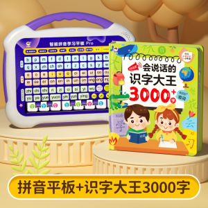 First Grade Pinyin Learning Machine Immature Curriculum Transition Chinese Pinyin Spelling Training Alphabet Point Reading Audio Book Early Education