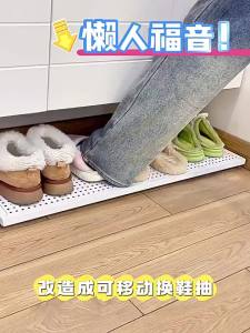 XIANXINGREN | Extendable & Rollable Shoe Tray