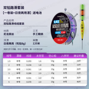 Bộ Dây Câu Cá Trôi Hai Con Đinh Chì Tự Động Không Cần Điều Chỉnh Dây Dẫn Dắt Chuyên Nghiệp Cho Thuyền Câu Cá Ngoài Khơi