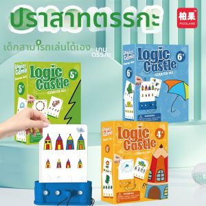 German Early Education Logical Thinking Trainer Tabletop Puzzle Game
