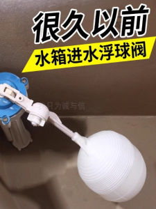 Vintage Integrated Toilet Tank Ballcock Drain Valve Seat Water Supply Valve Flush Valve Bathroom Accessories Toilet Parts
