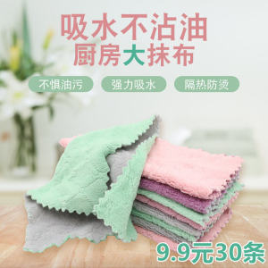Thickened Coral Fleece Kitchen Cleaning Cloth Oil Resistant Dishwashing Towel Absorbent Non-sticky Household Chores Scrubbing Pad