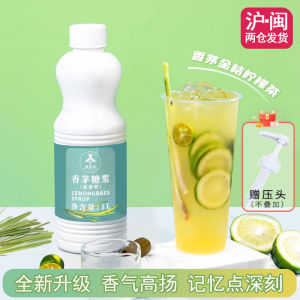 Strong Aromatic Lemongrass Syrup Handmade Lemon Tea Milk Tea Shop Ingredients 1.2KG Lemongrass Flavor Sugar Syrup