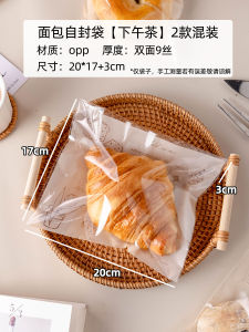 Bakery Self-Sealing Bread Packaging Bags Transparent Cookie Doughnut Biscuit Baking Pastry Individual Small Packing Bags