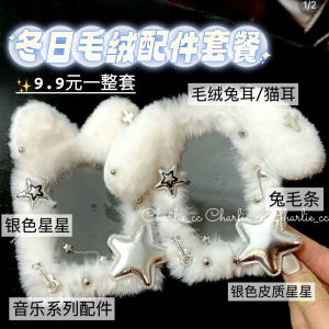 Good-looking Winter Stuffed Brick DIY Material Accessory Bag Homemade Aidou Mini Truck Brick Display Jewelry Accessories