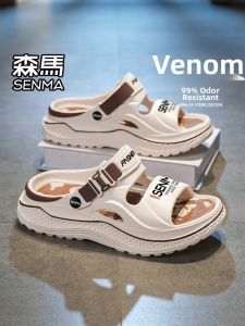 SENMA | Anti-slip Wear-resistant Comfortable Slippers