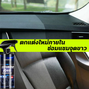 ซ่อมแซมจุดขาว 500ml - ตกแต่งใหม่ภายใน 500ml น้ำยา ทำความสะอาดเบาะรถยนต์ โฟมซักเบาะรถ 1 คือ 2 คือ 500ml น้ำยา ทำความสะอาดเบาะรถยนต์ ไม่ต้องล้างน้ำ กลิ่นสดชื่น โฟมซักเบาะรถ