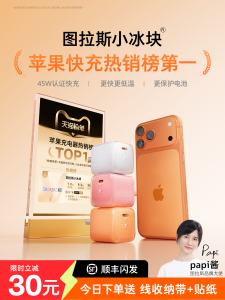 Torras Small Ice Block New 45W Compatible with Apple 17 Charger Cable iPhone 17 pro Max Charging Head 16 Phone Data Cable 40 Fast Charge Air Set 15