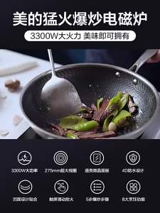 Midea | Bếp Từ Thông Minh Chiên Xào Gia Đình 3300W