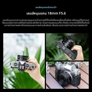 NiYi Focus | Tilt-Shift Manual Prime Mirrorless Lens 18mm F5.6