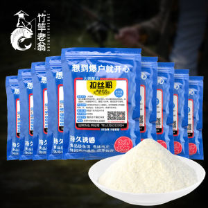 Lanh Nhẹ Mồi Câu Cá Siêu Hấp Dẫn Kéo Dán Bột Cá Chép Cá Da Trơn Bông Tuyết Cần Câu Cá Cũ Của Người Đàn Ông Mồi Câu Cá