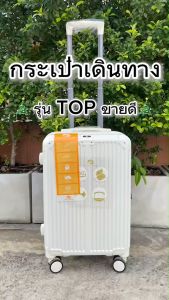 กระเป๋าเดินทางล้อลาก ดีไซน์Classic สีพาสเทลพร้อมส่ง มีทั้งหมด6สี มี3ขนาดให้เลือก Size16"/20"/24" ระบบล็อกรหัสมาตราฐาน รับประกัน2ปี SM222 A