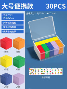 Math Educational Toy Cube Geometric Shapes Small Blocks Building Blocks for Primary School Students Learning Tools