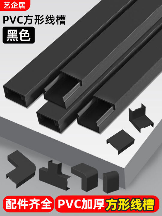PVC Black Trunking Open-Mounted Plastic Wall Routing Handy Gadget ...
