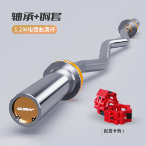 Barbell Straight Olympic Pole Curved Bar Dumbbell Piece Suit Men and Women Weightlifting Squat For Home Fitness Bench Press 2.2 M 20kg