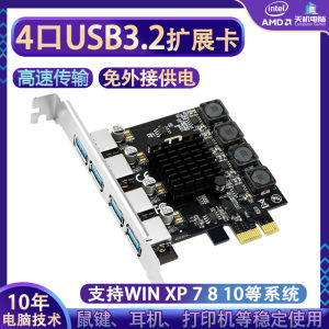 4-Port USB Expansion Card PCIE to USB3.0 Adapter Card 1 to 2 Desktop Computer X1 Transforms to 3.1 3.2 Extension Card