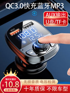 Car Mounted Bluetooth MP3 Player AUX Lossless Receiver Multi Functional Cigarette Lighter Super Fast Flash Charge Car Accessories