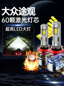UNJOYLIOD | Ultra Bright Focused LED Car Light Bulbs