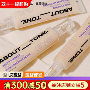 ♢South Korea abouttone foundation bbia a south-south same moisturizing cream muscle long-lasting concealer does not take off makeup❉