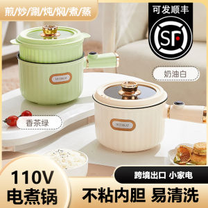Mini Electric Cooking Pot 110V US Standard Small Size Non-Stick Perfect for Cooking Noodles in Dormitories for 1-2 People