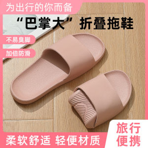Portable Foldable Travel Slippers Mens Disposable EvA Beach Hotel Shower Non-Slip Home Comfort Footwear for Business Trip
